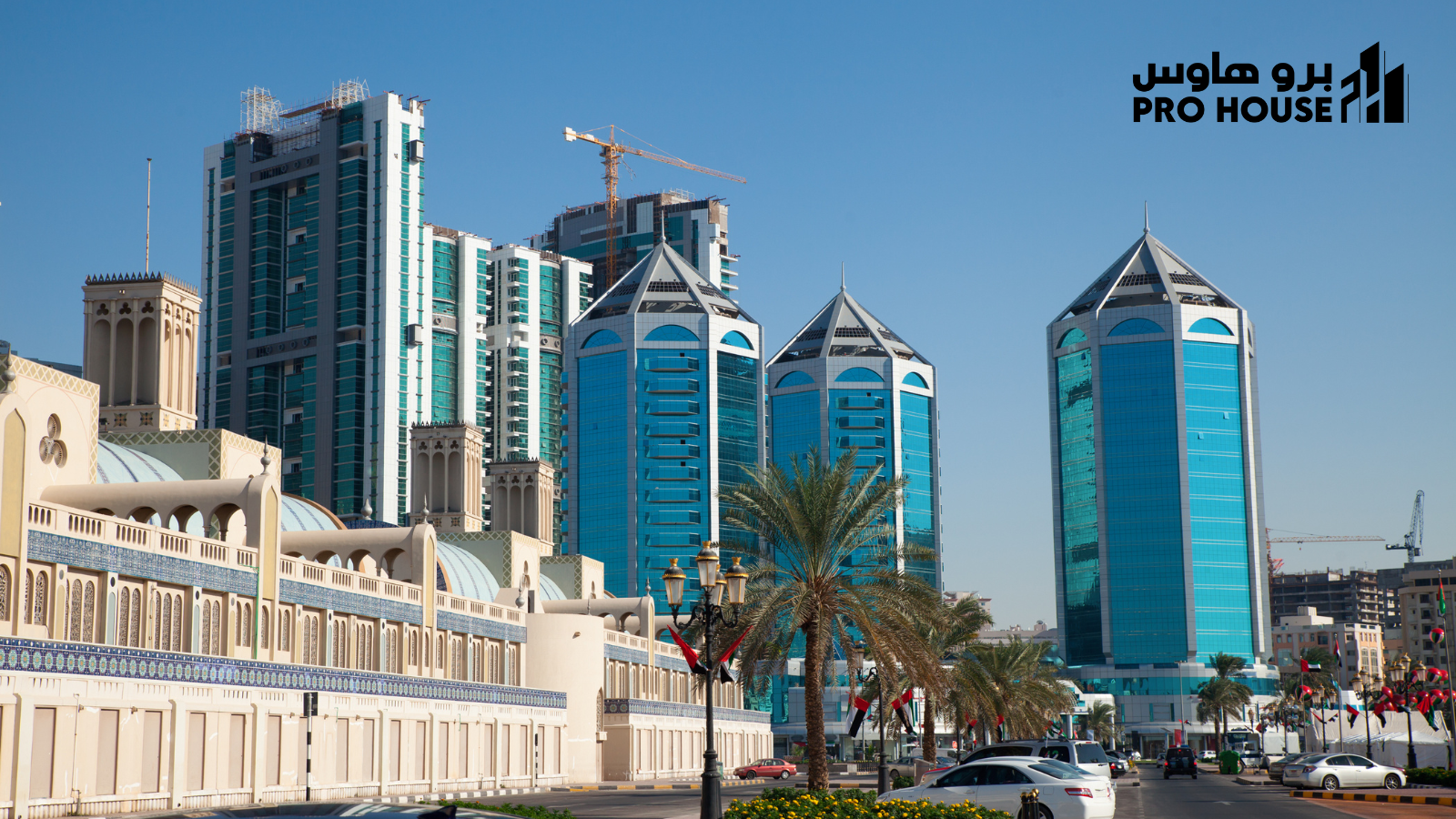 شراء العقار في الإمارات